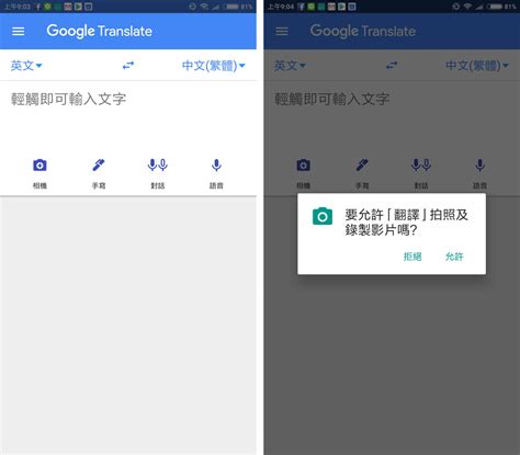 放鳥語譯|Google 翻譯